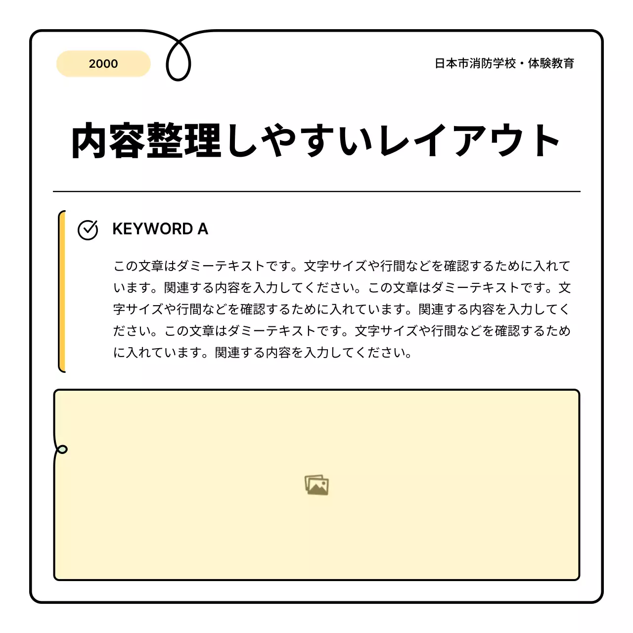 黒 シンプル 消防 資料 Instagram カルーセル