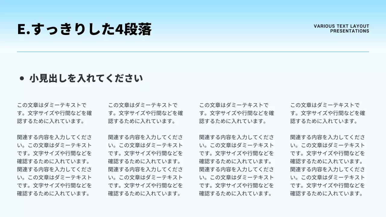 虹色 シンプル プラン プレゼンテーション