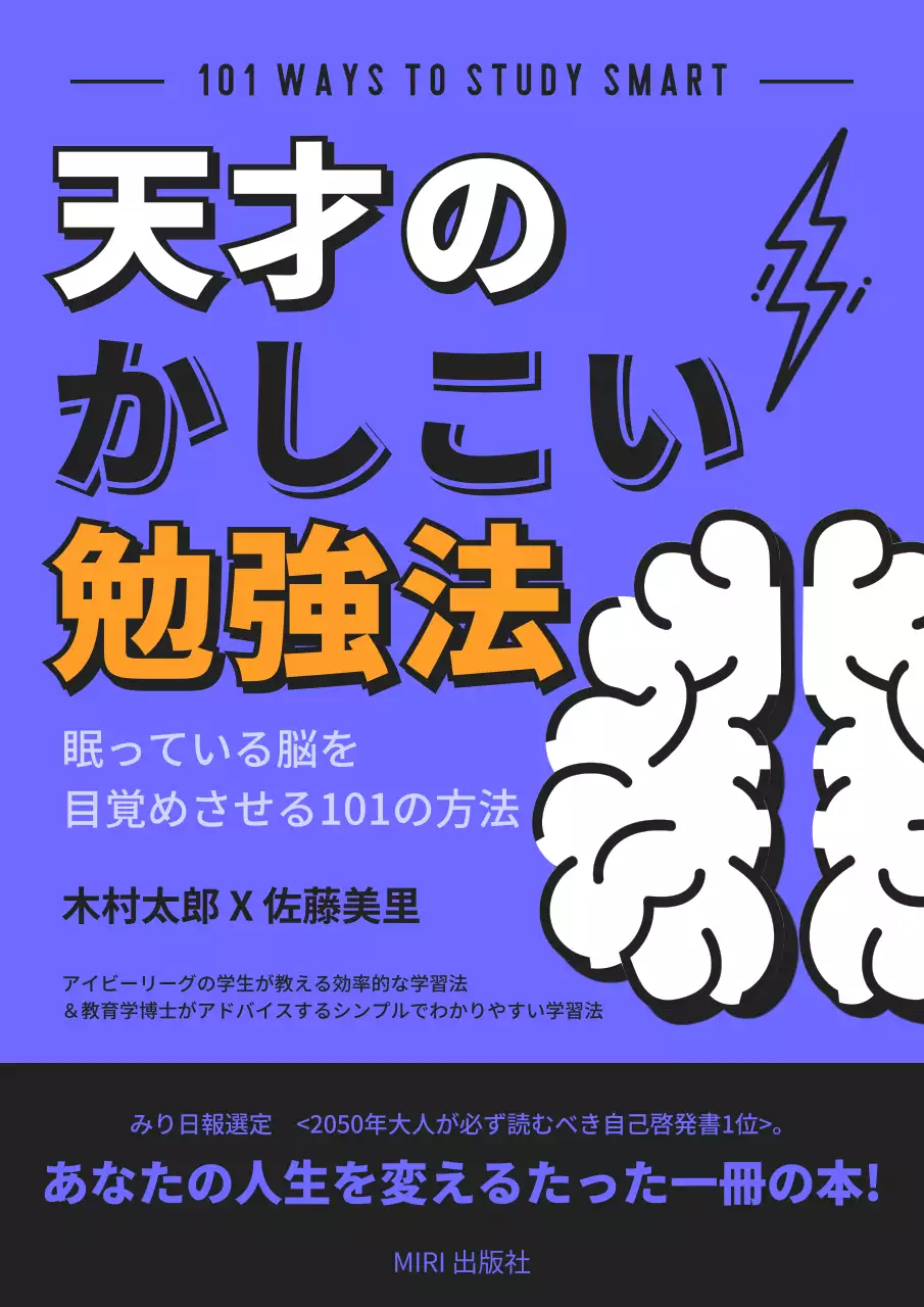 紫 モダン 勉強法 ポスター ブックカバー