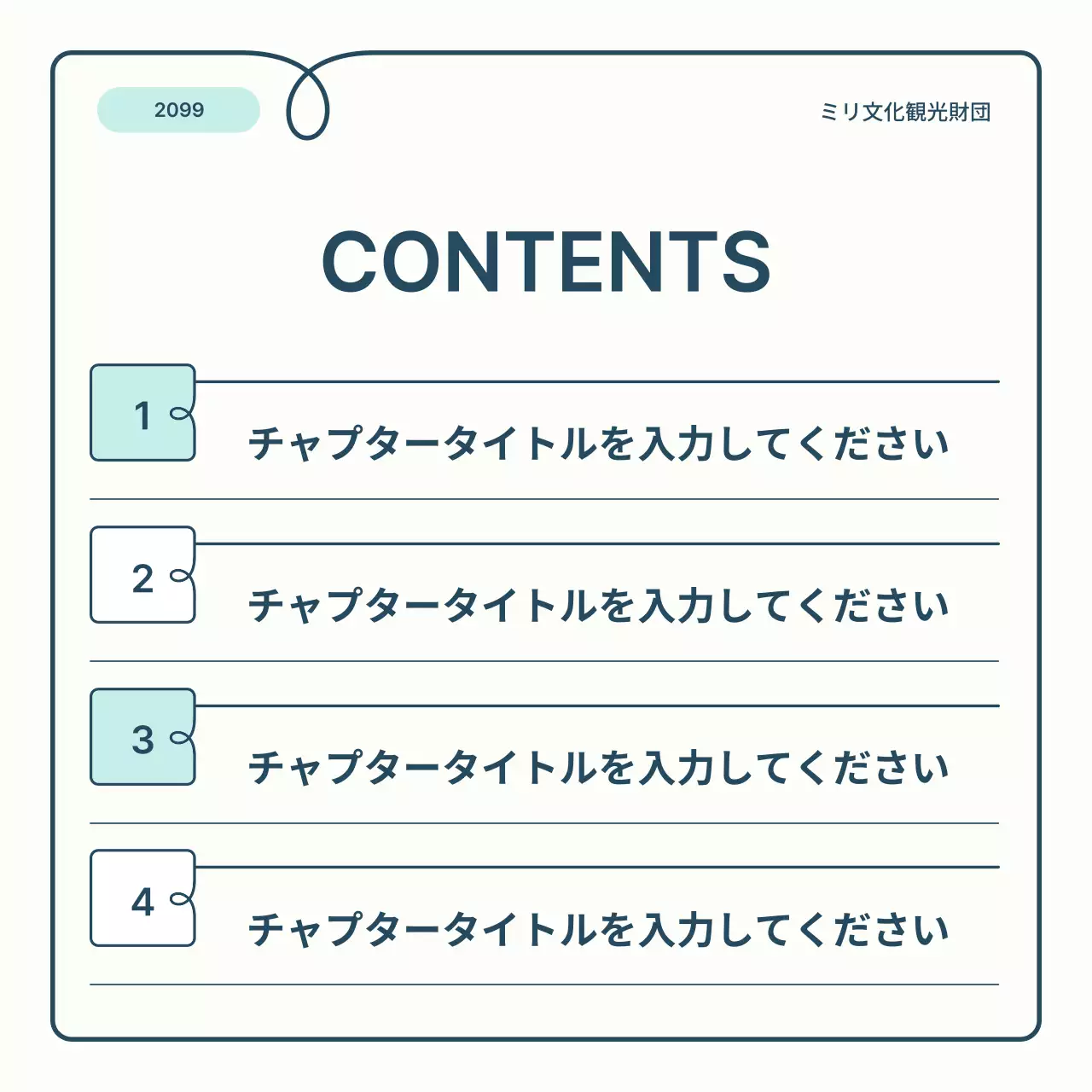 青 シンプル ボランティア 企画書 Instagram カルーセル