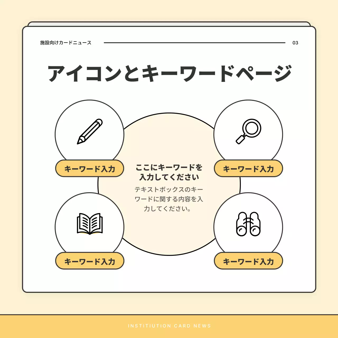 ベージュ シンプル ニュース 企画書 Instagram カルーセル