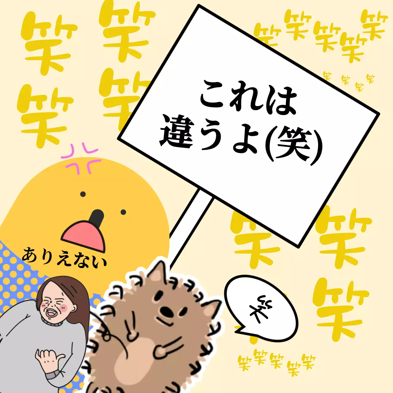 黄色 ポップ 笑い ポスター SNS投稿 正方形