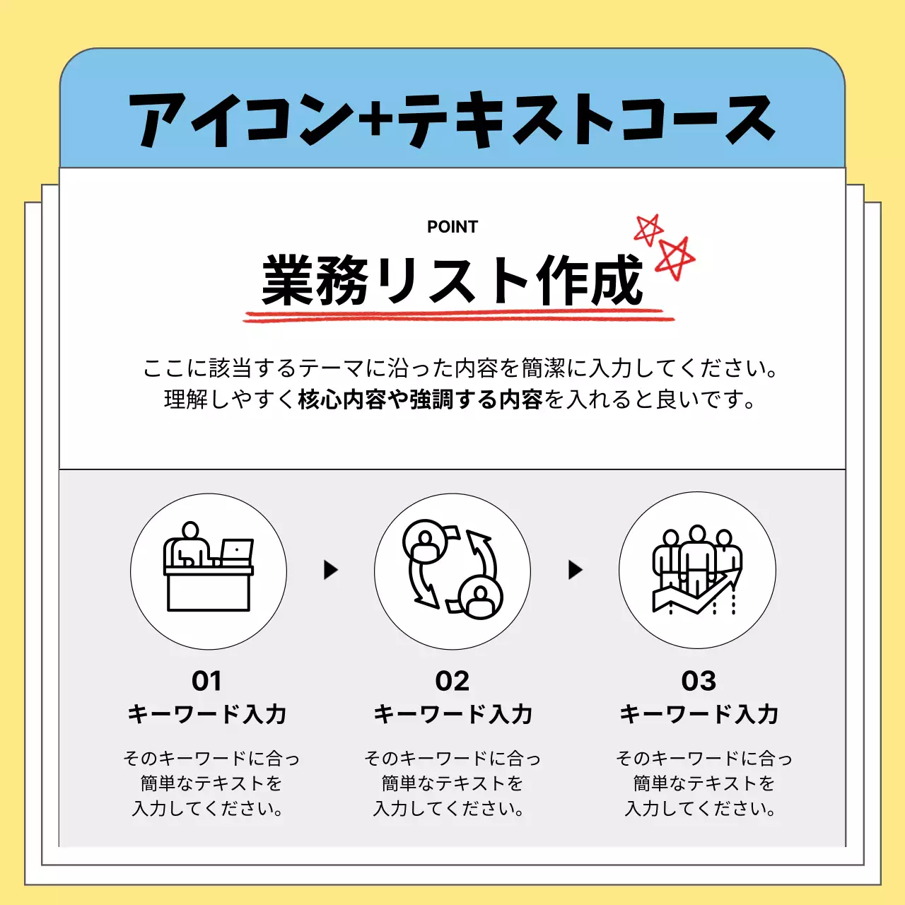 黄色 シンプル ビジネス 資料 Instagram カルーセル