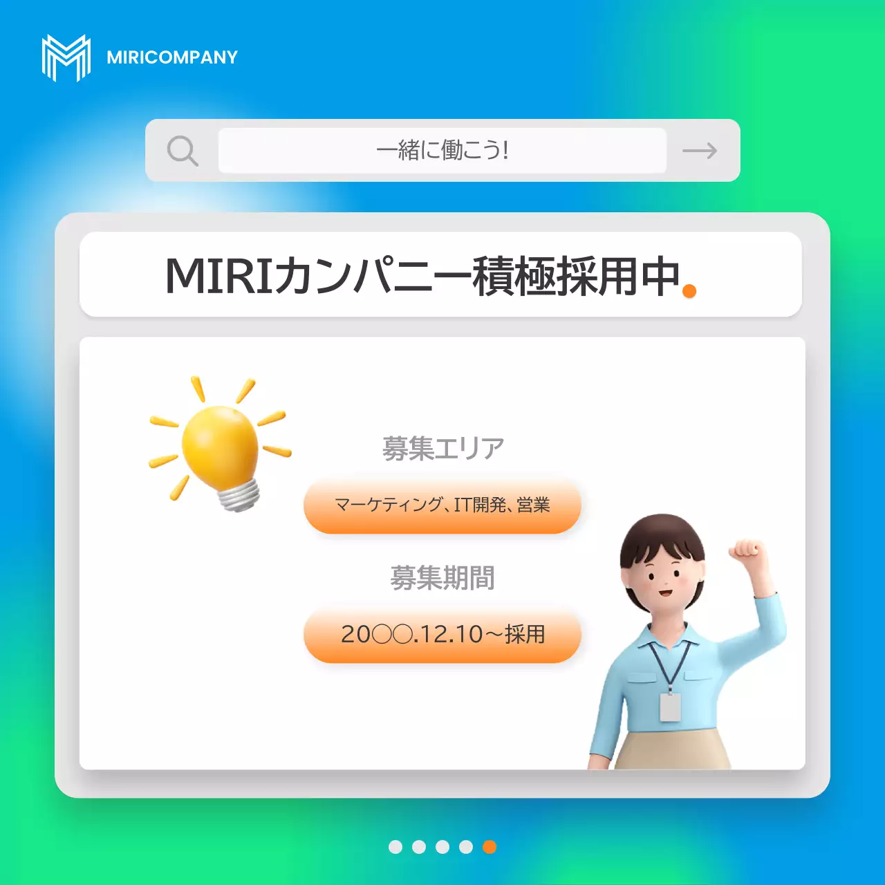 青 モダン 会社案内 資料 Instagram カルーセル