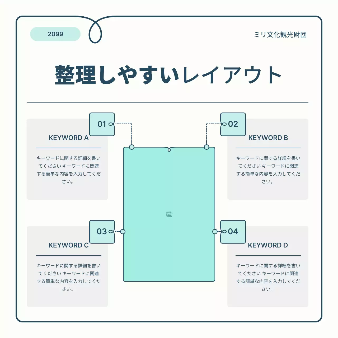 青 シンプル ボランティア 企画書 Instagram カルーセル
