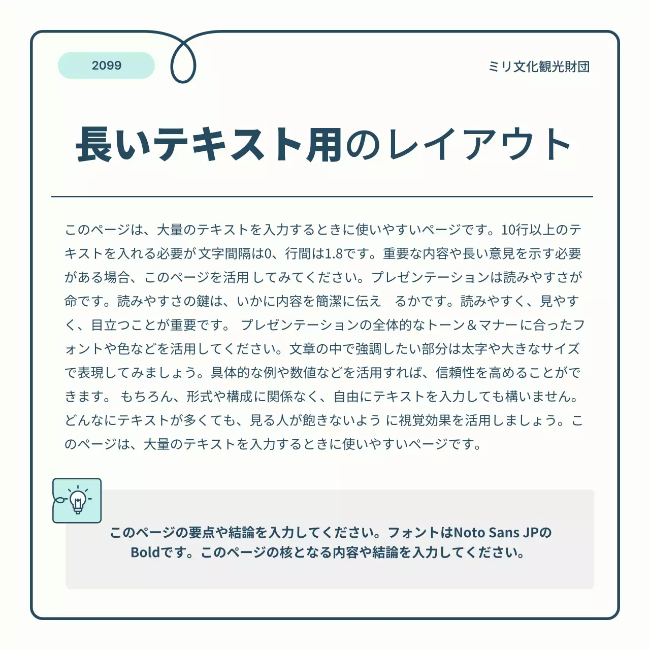 青 シンプル ボランティア 企画書 Instagram カルーセル