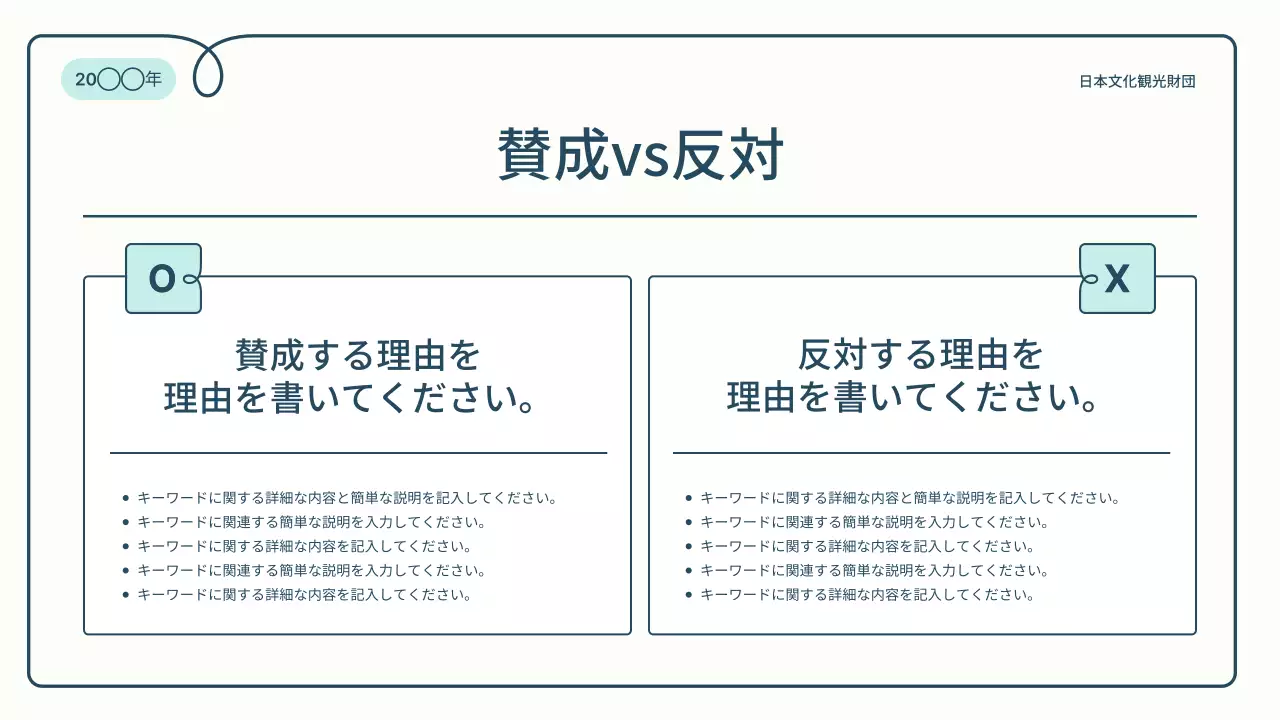 青 シンプル 資料 プレゼンテーション
