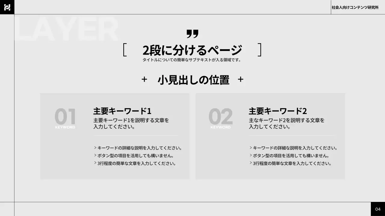 白黒 モダン レポート プレゼンテーション