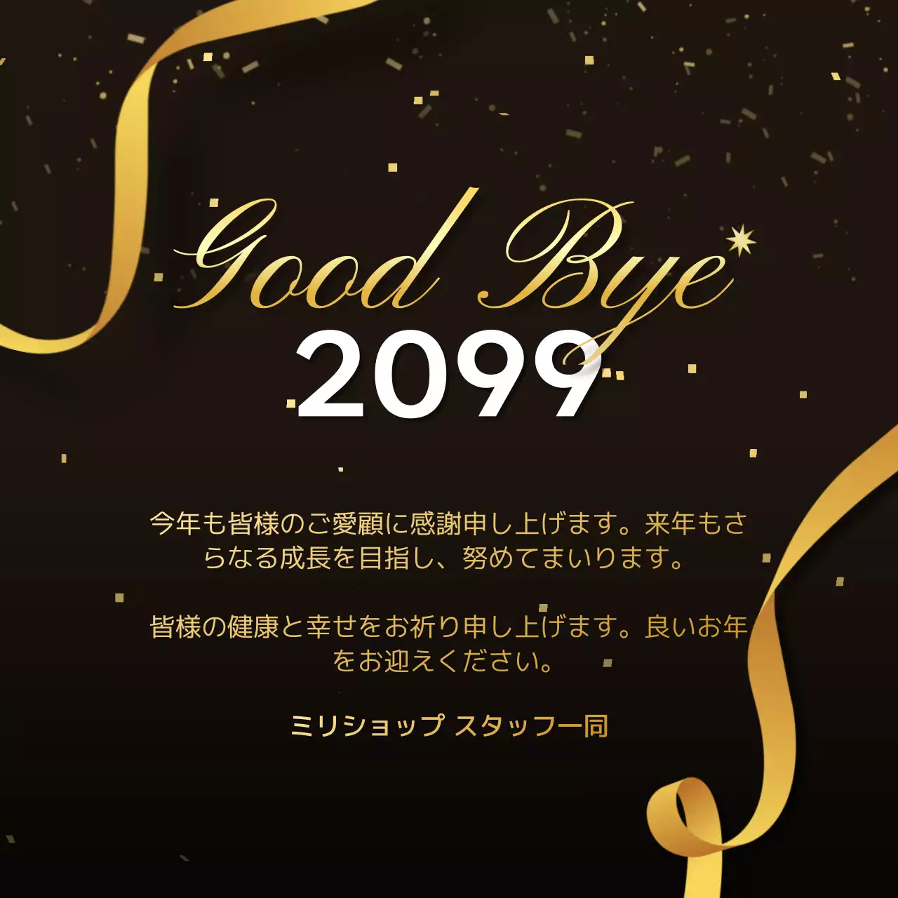 金色 ラグジュアリー 商品 プラン Instagram カルーセル