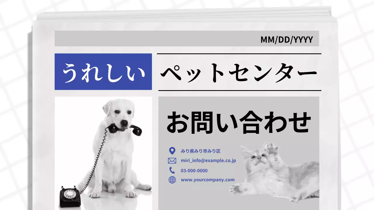 青 シンプル ペット 社内報 プレゼンテーション