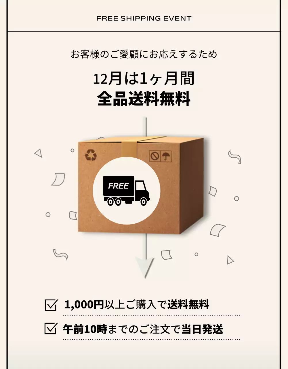 ベージュ モダン 家具 テンプレート 詳細ページ