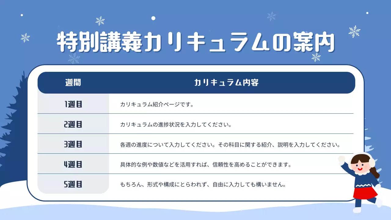 青 かわいい 教育 プレゼンテーション