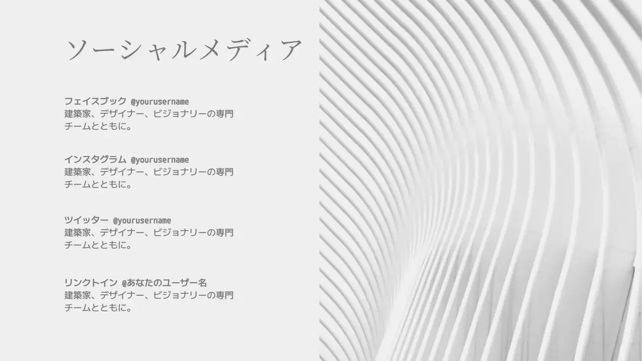 グレー モダン 建築 プレゼンテーション