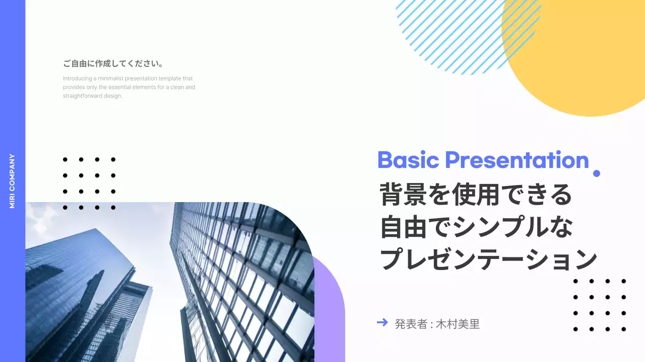 青 シンプル プラン プレゼンテーション