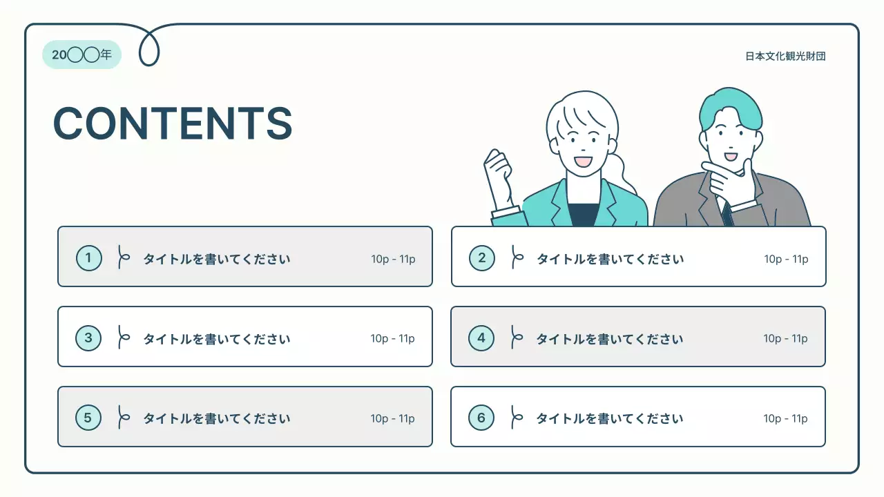 青 シンプル 資料 プレゼンテーション