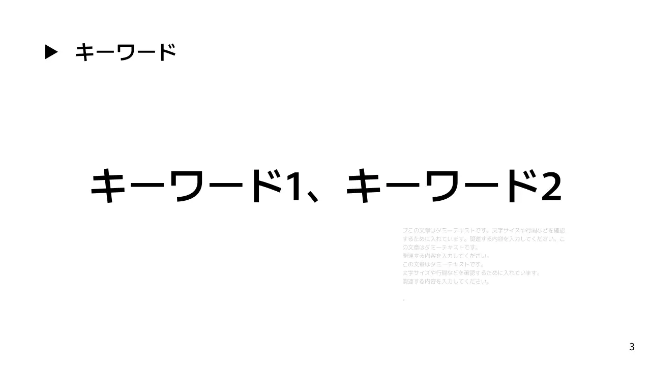白黒 モダン 資料 プレゼンテーション