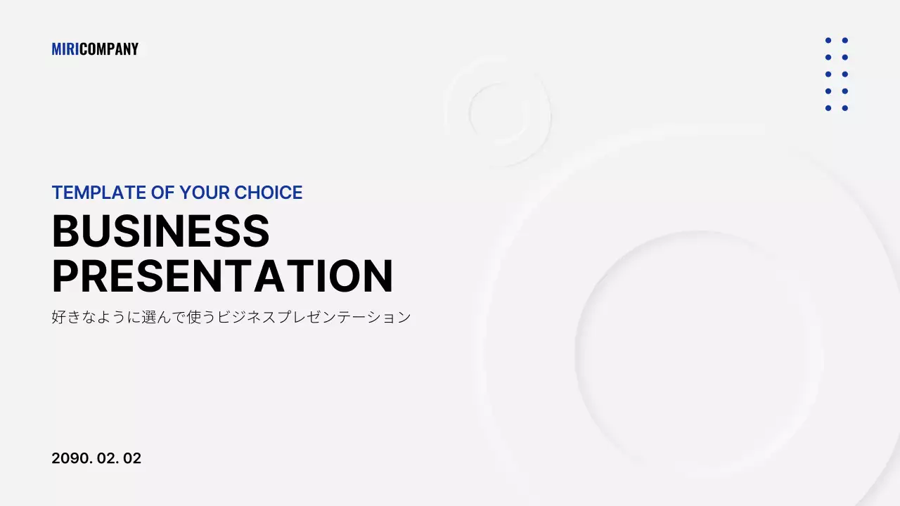 グレーのシンプルなビジネス発表資料