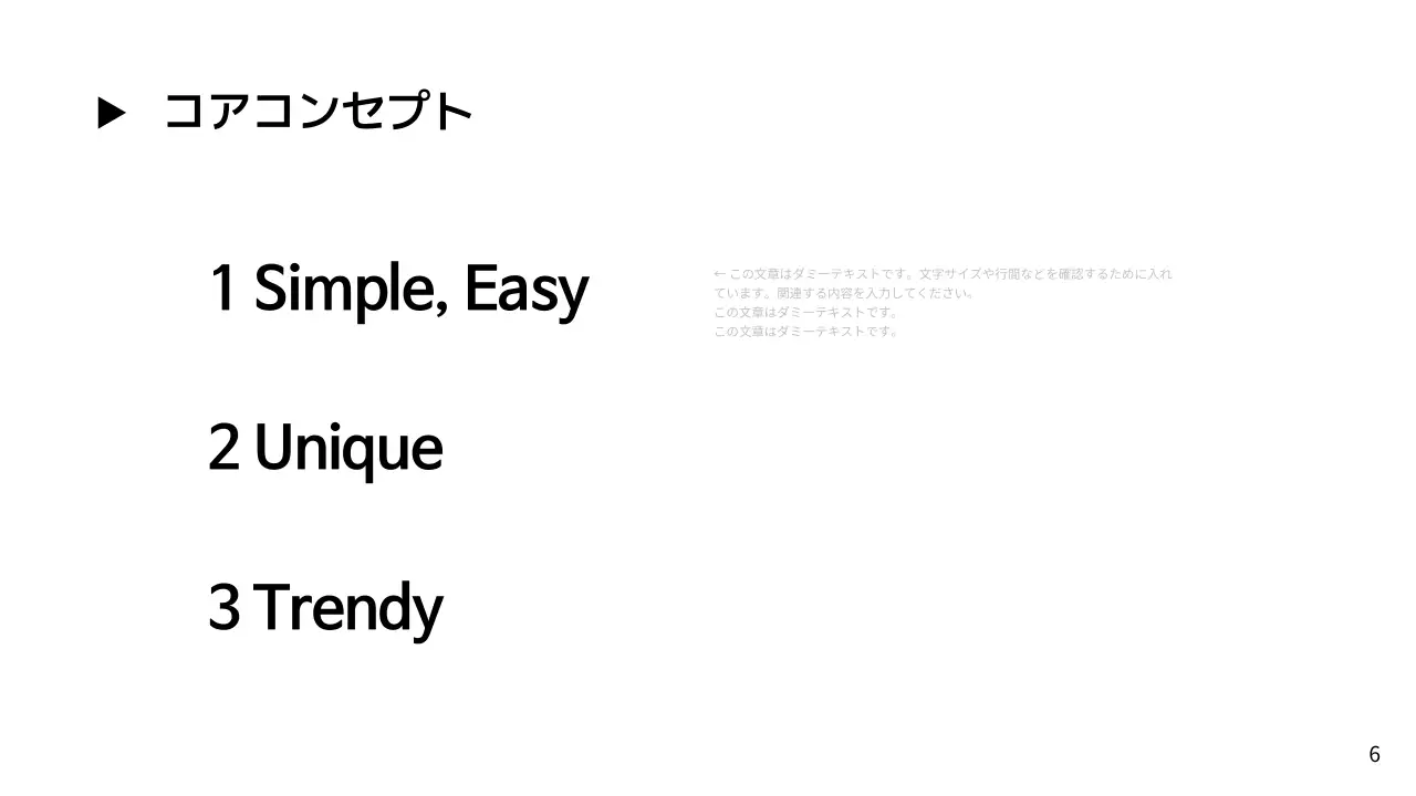 白黒 モダン 資料 プレゼンテーション
