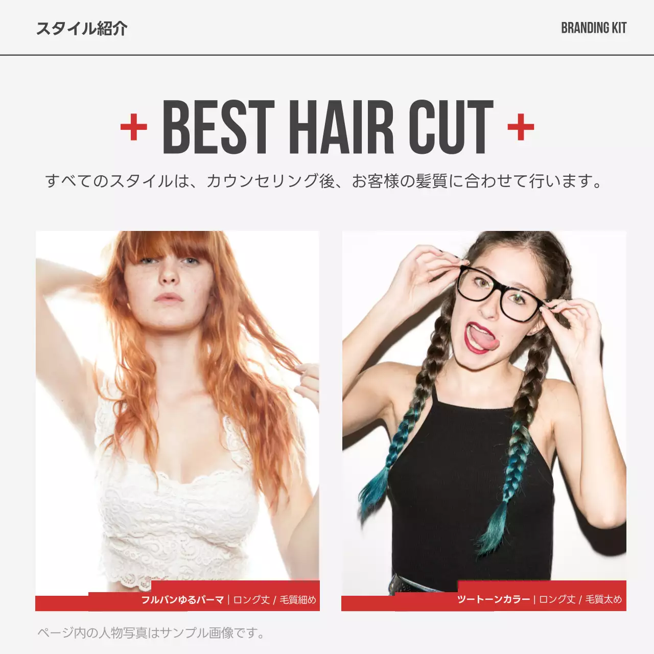 白黒 モダン 美容院 お知らせ Instagram カルーセル