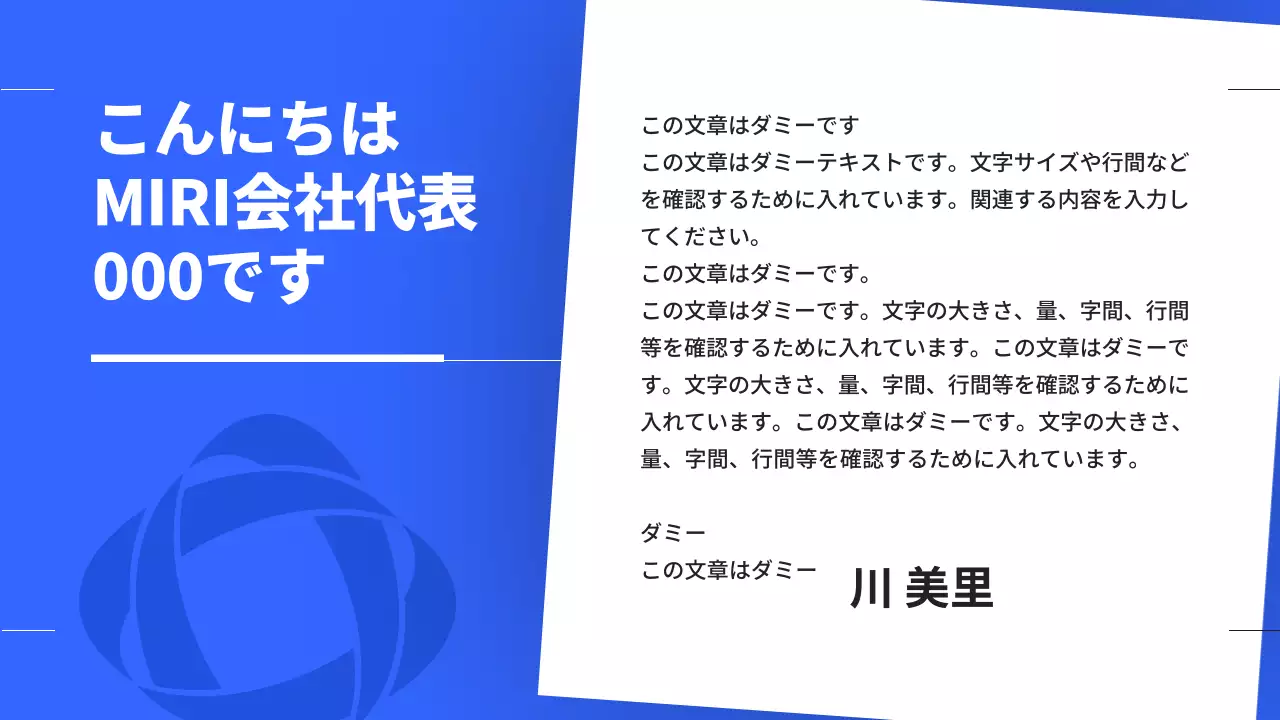 青 シンプル 企業 レポート プレゼンテーション