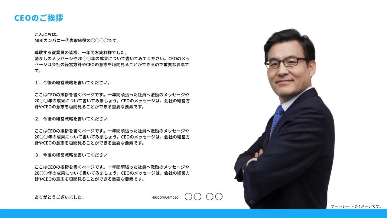 水色と白のシンプルな業績報告書紹介書