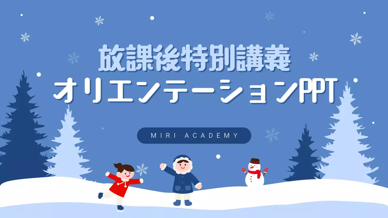 青 かわいい 教育 プレゼンテーション