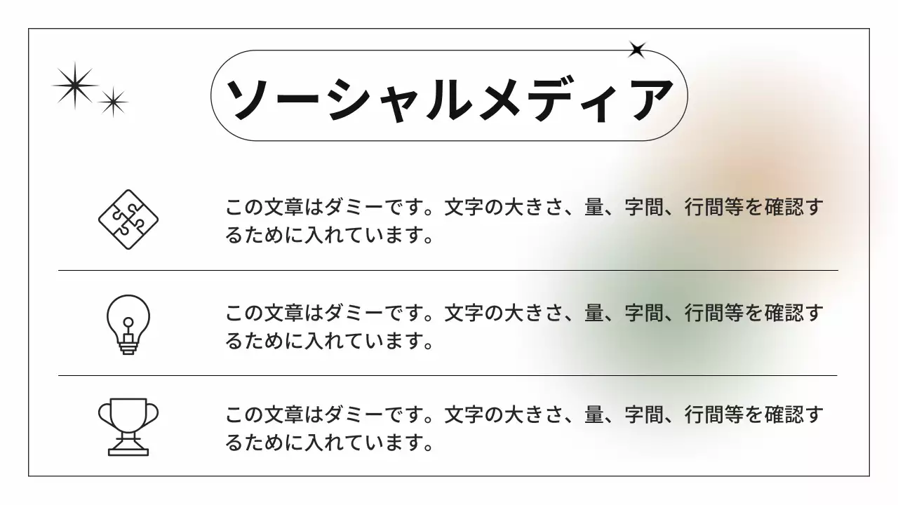 ベージュ シンプル プラン プレゼンテーション
