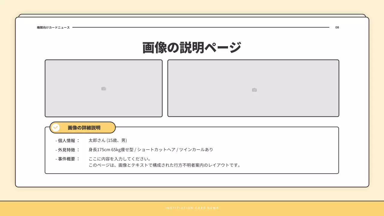 ベージュ シンプル ニュースレター 報告書 プレゼンテーション