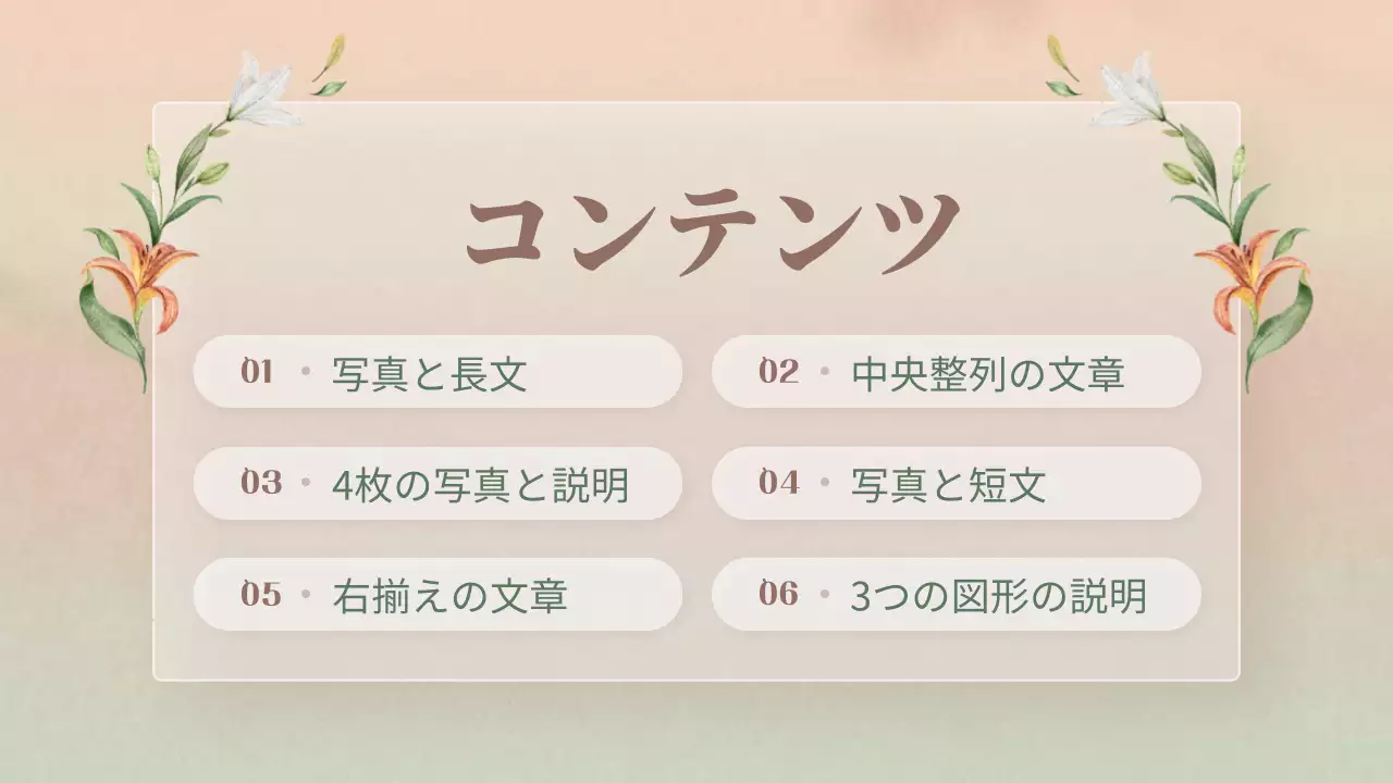 ピンク 上品 花 プレゼンテーション