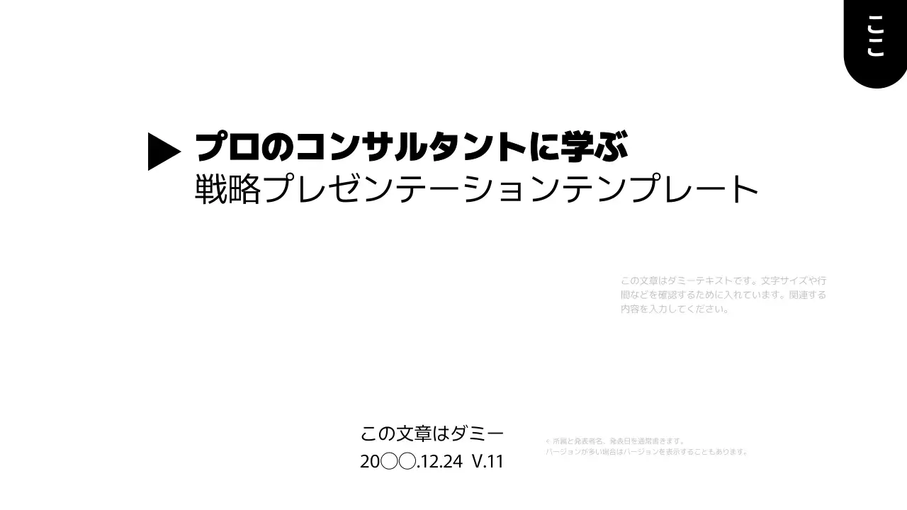 白黒 モダン 資料 プレゼンテーション