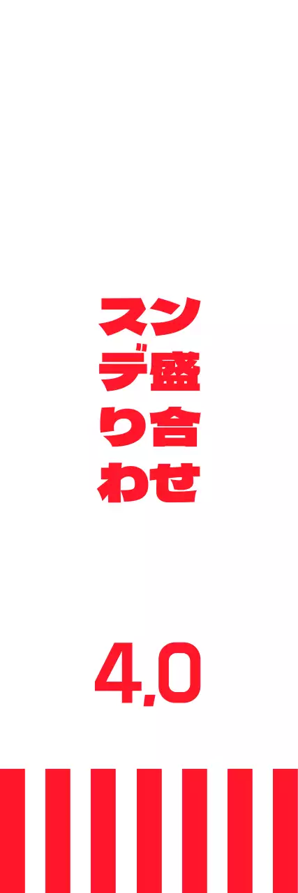 赤を中心とした軽食屋さんの食べ物紹介