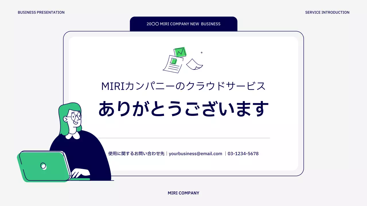 白 シンプル ビジネス プレゼンテーション