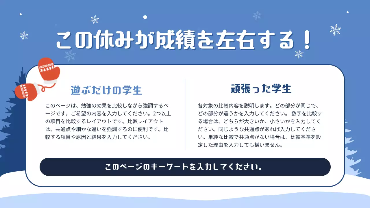 青 かわいい 教育 プレゼンテーション