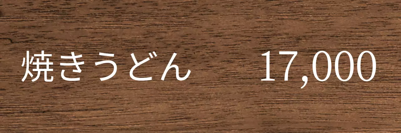 白地に赤がポイントになった落ち着いた居酒屋のコンセプト。