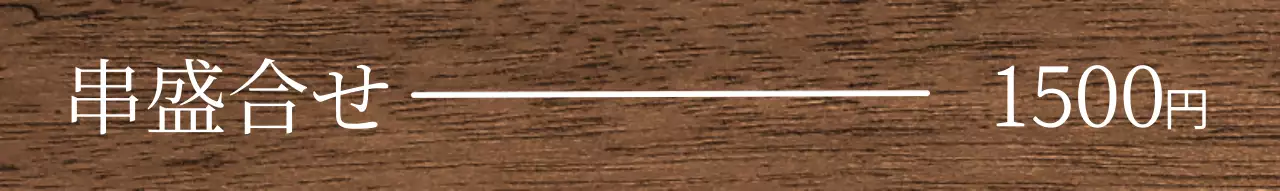 白地に赤がポイントになった落ち着いた居酒屋のコンセプト。