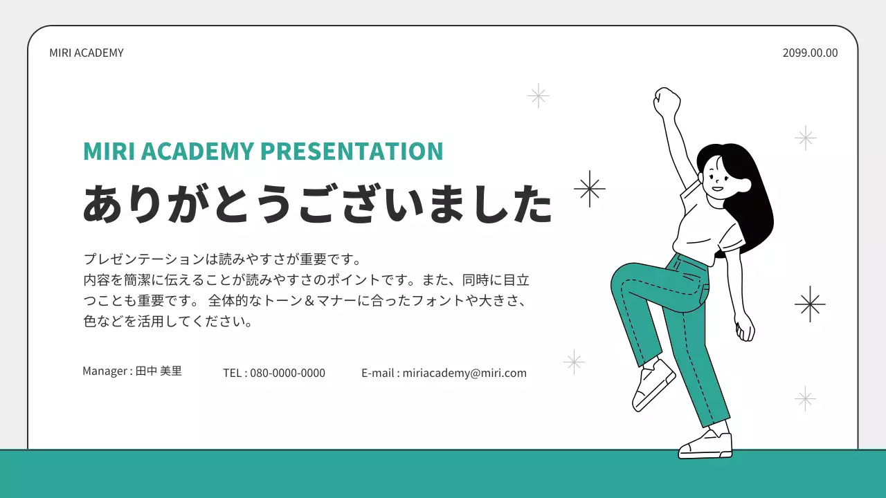 緑 シンプル 教育 プレゼンテーション