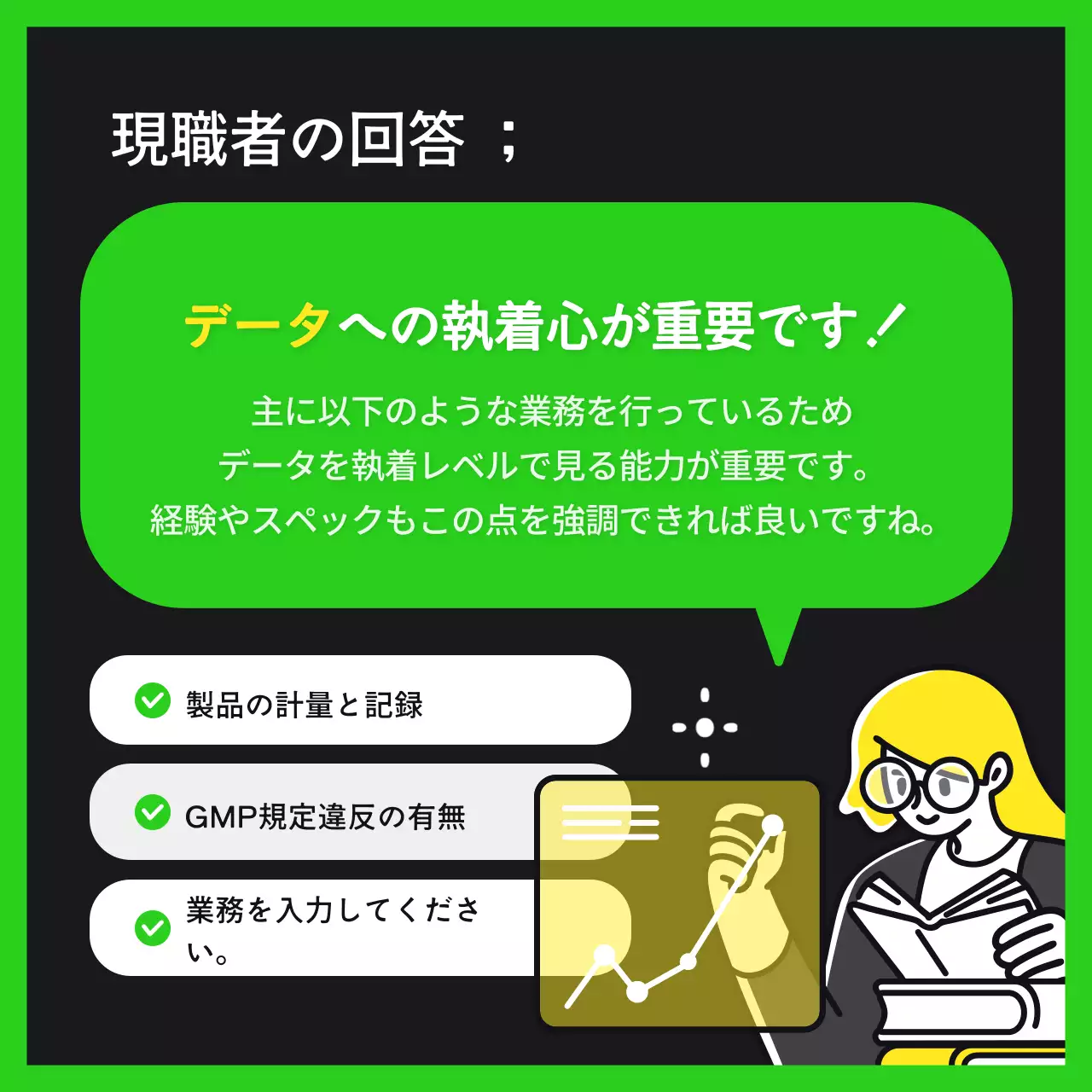 緑 モダン インタビュー ポスター Instagram カルーセル