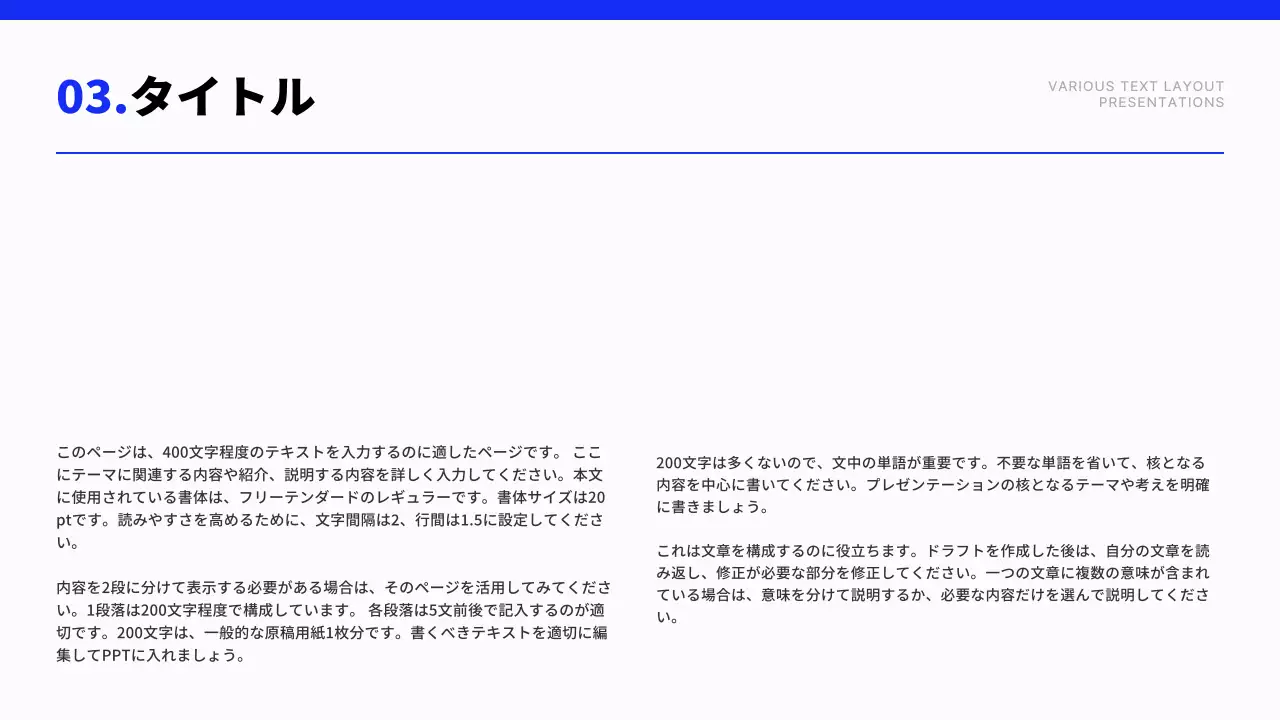 青 シンプル プラン プレゼンテーション
