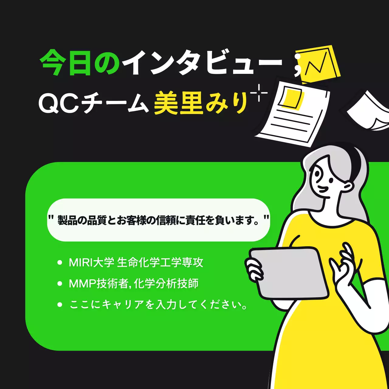 緑 モダン インタビュー ポスター Instagram カルーセル