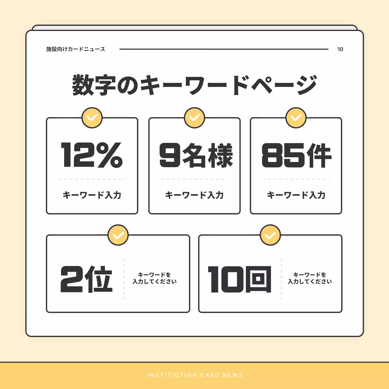 ベージュ シンプル ニュース 企画書 Instagram カルーセル