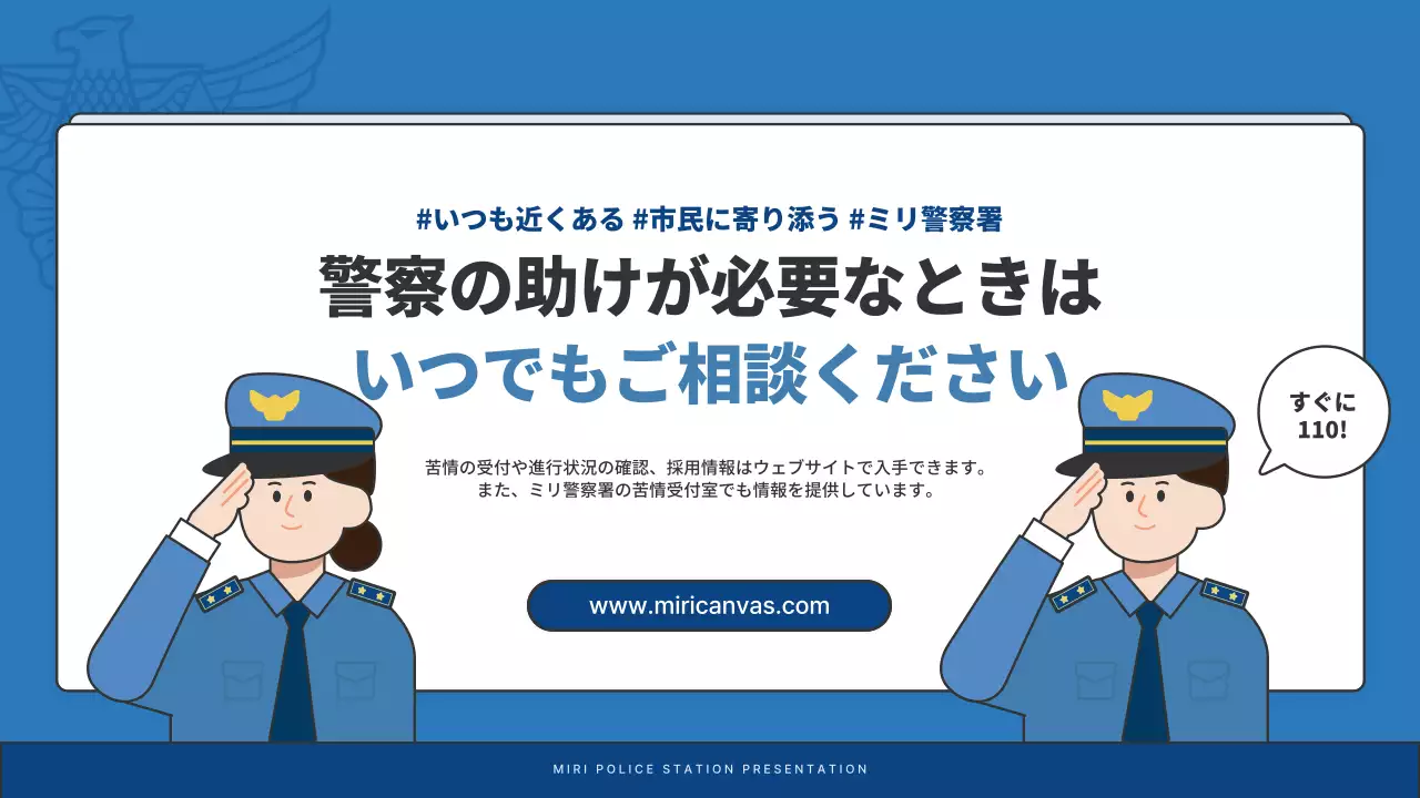 青 シンプル ニュースレター プレスリリース プレゼンテーション