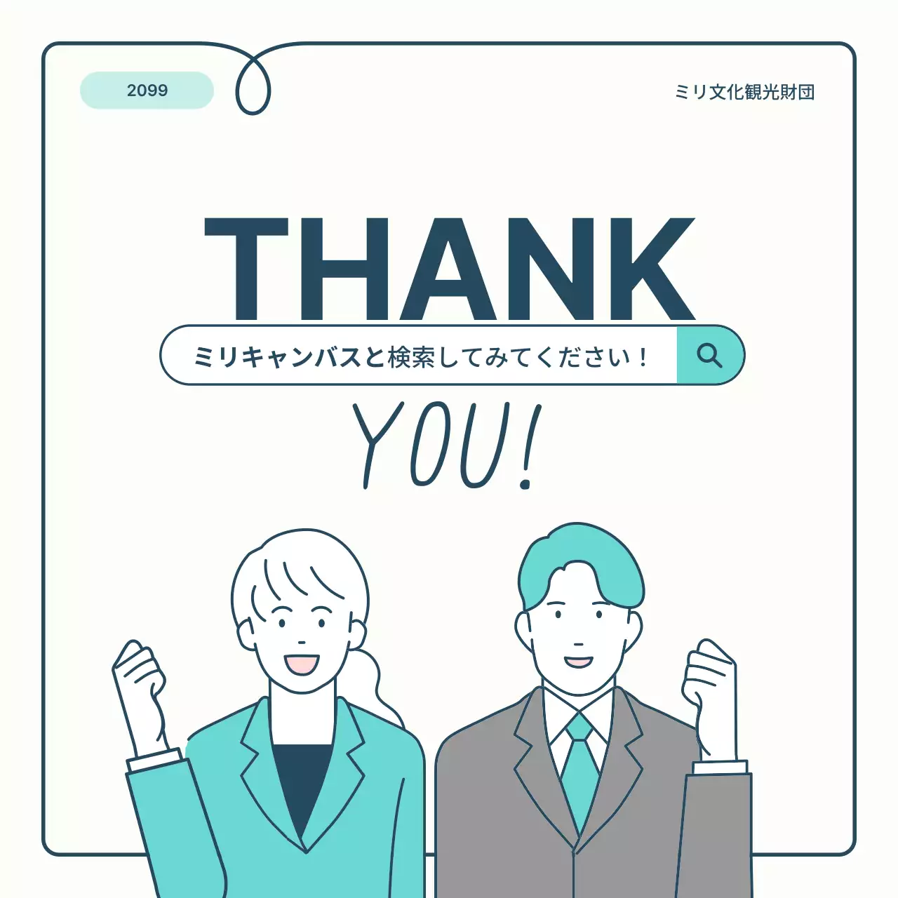 青 シンプル ボランティア 企画書 Instagram カルーセル