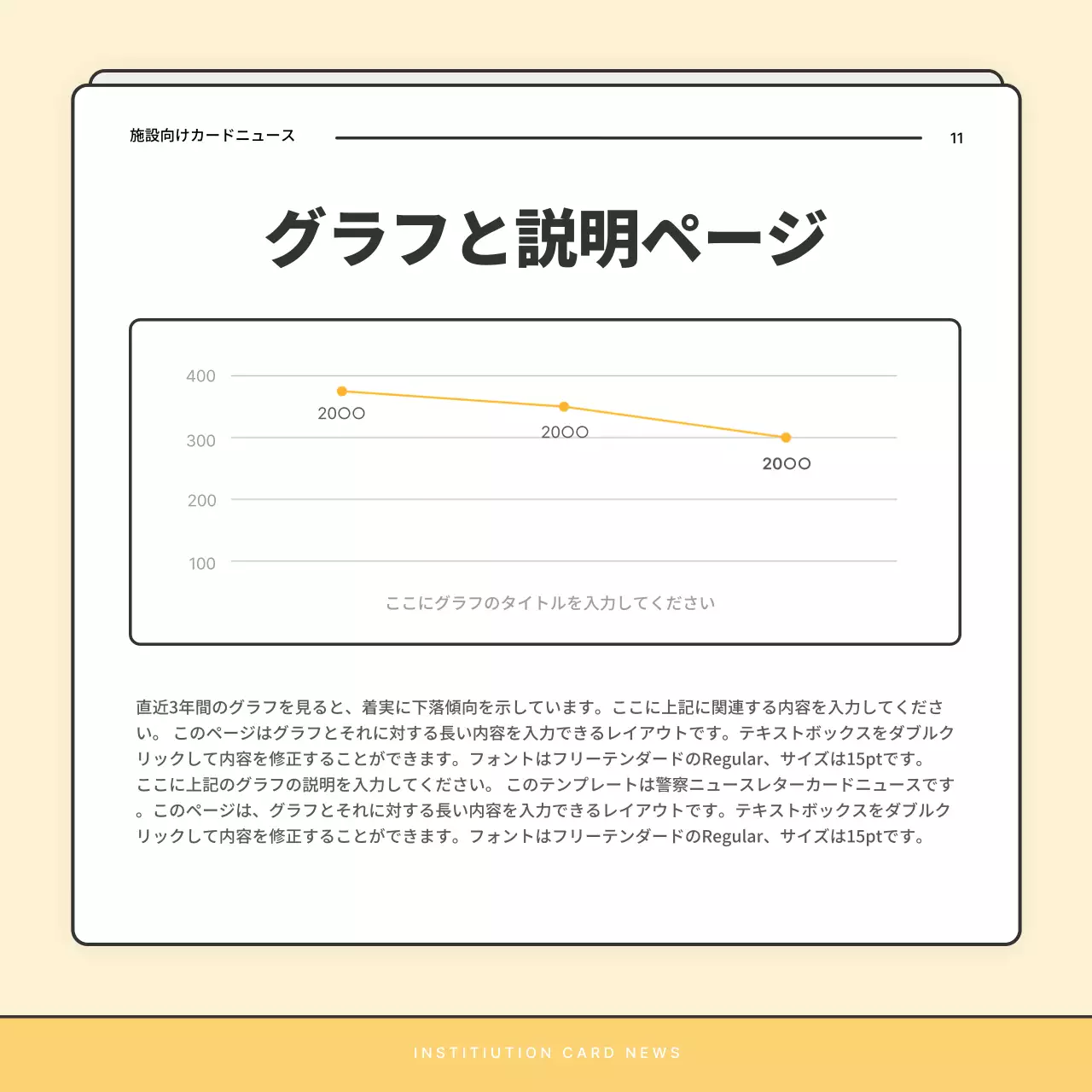 ベージュ シンプル ニュース 企画書 Instagram カルーセル