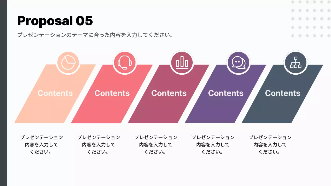 カラフル モダン ビジネス プレゼンテーション