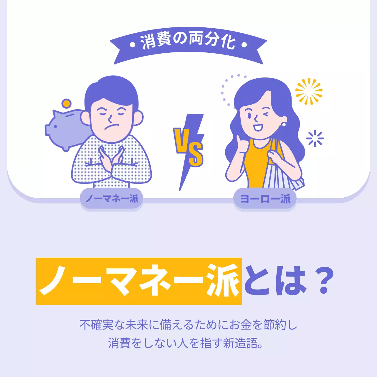 黄色 かわいい 節約 ポスター Instagram カルーセル