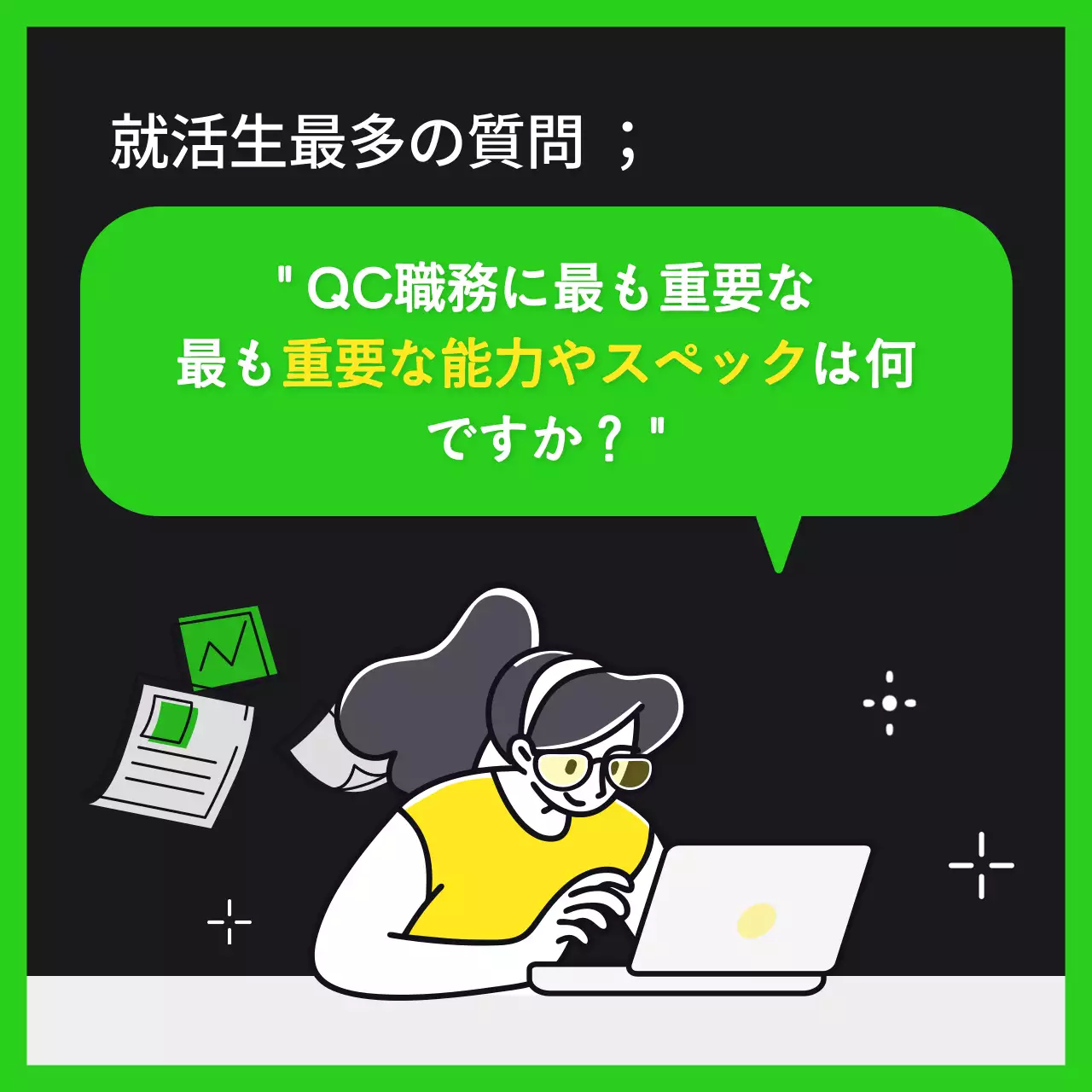 緑 モダン インタビュー ポスター Instagram カルーセル