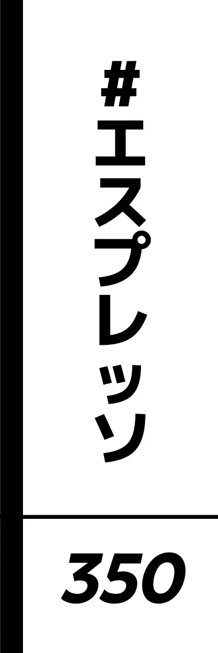 黒と白のモダンな黒と白の飲み物とコーヒー