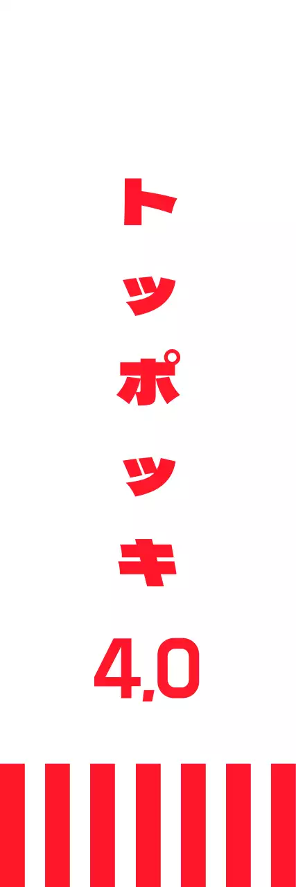 赤を中心とした軽食屋さんの食べ物紹介