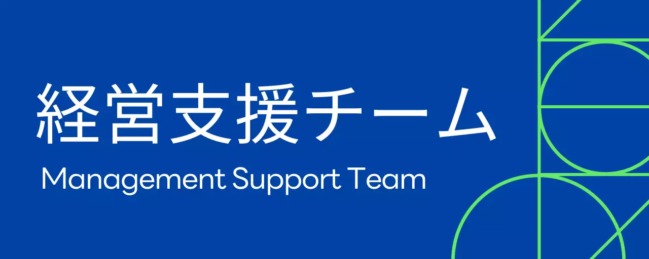 青色幾何学コンセプトの部署案内