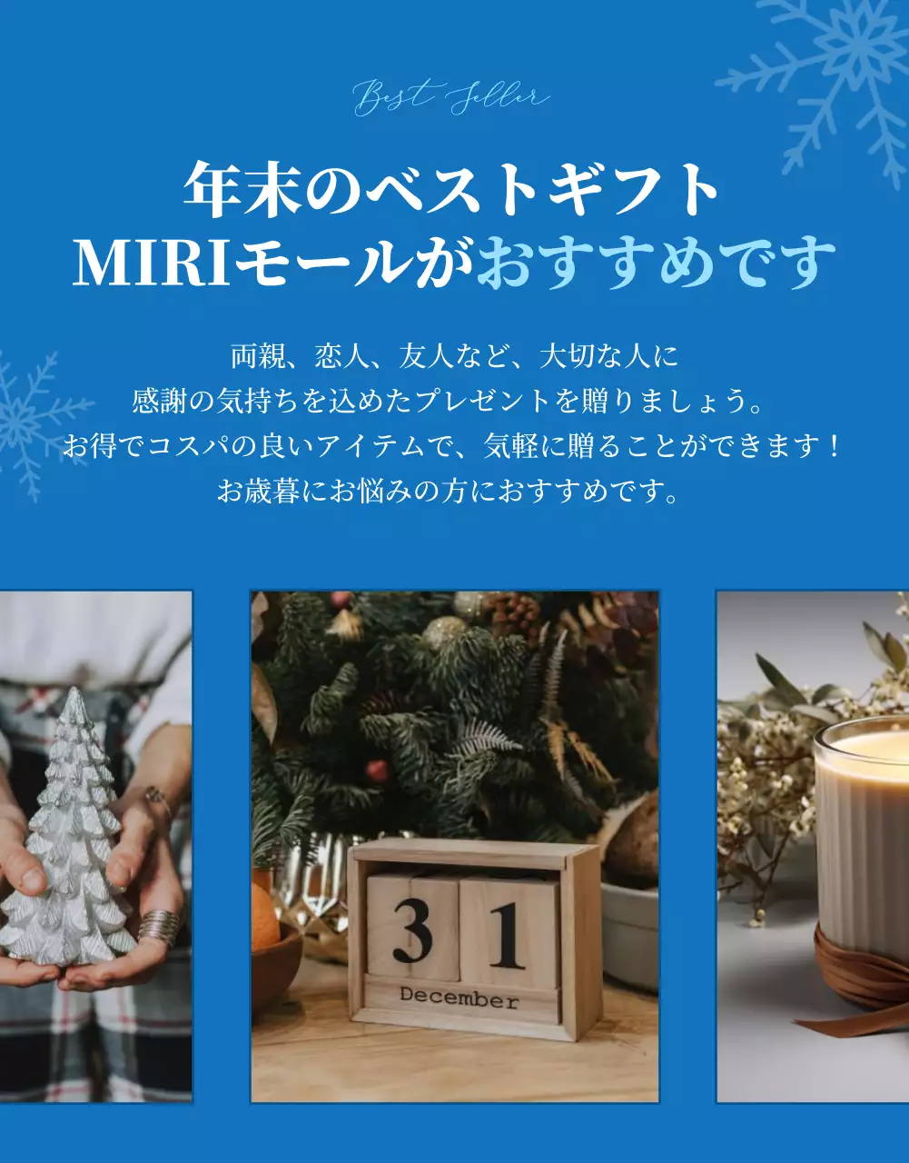 青 シンプル 冬 広告 詳細ページ